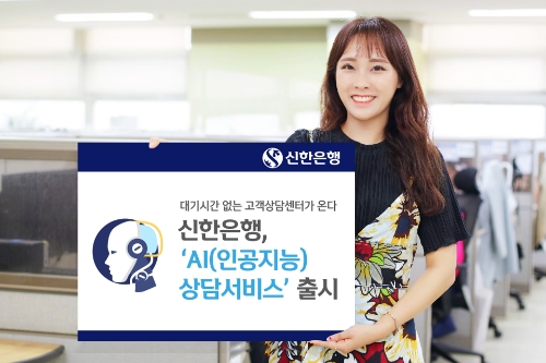 사진 제공 = 신한은행