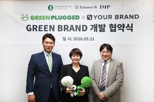 유어브랜드, 그린플러그드와 전략적 제휴…그린브랜드 개발 협약