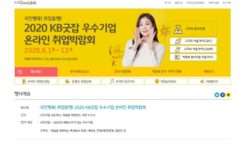 이미지 제공 = KB국민은행