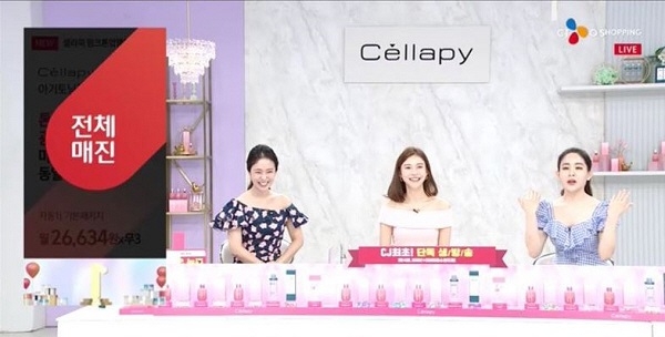 셀라피 ‘핑크톤업앰플’ CJ오쇼핑 론칭 방송부터 매진 기록