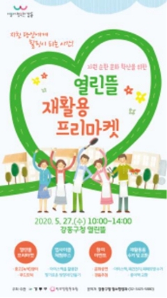 사진=강동구 제공