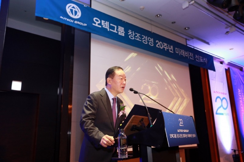 오텍그룹, 창조경영 20주년 비전선포식 강성희 회장