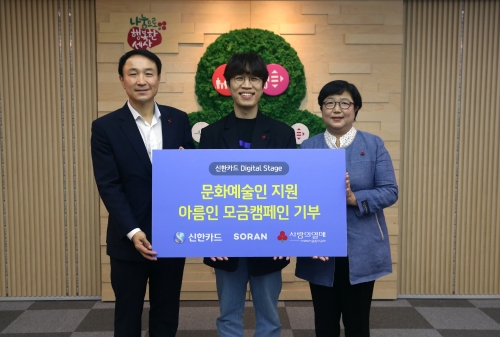 사진 제공 = 신한카드