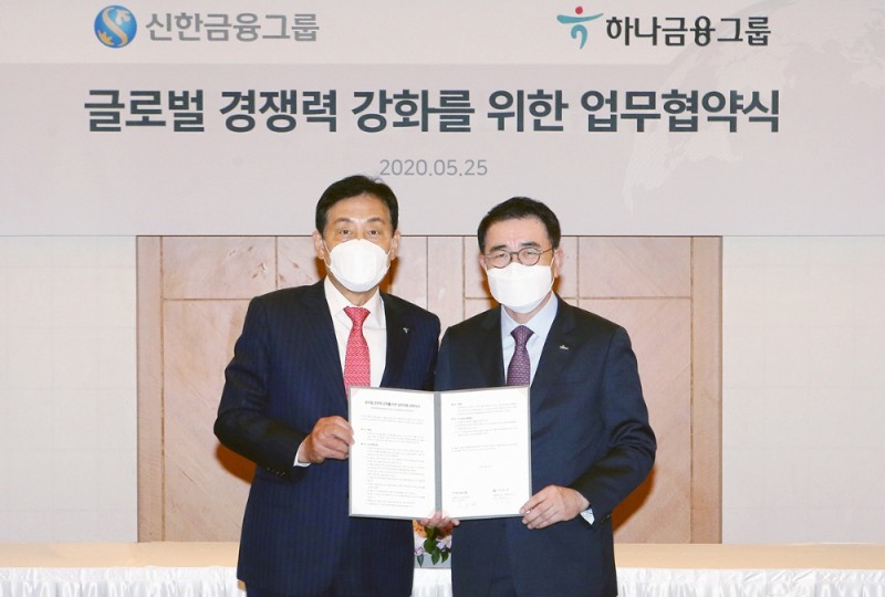 하나금융그룹 김정태 회장(왼쪽)과 조용병 신한금융그룹 회장.