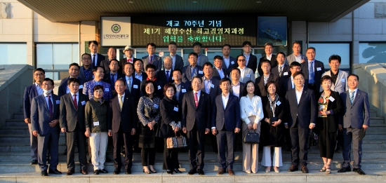 지난 22일 목포해양대학교는 개교 70주년 기념식날을 맞아 제1기 해양수산 최고경영자과정 입학식을 가졌다/사진=목포해양대학교