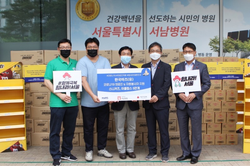 정선우 한국마즈(유) 대표이사(왼쪽 두 번 째)와 서남병원 조규성 경영지원부장(가운데), 김용희 서울사랑의열매 사무처장(오른쪽 두 번 째)이 기부물품 전달식 기념촬영을 하고 있다.