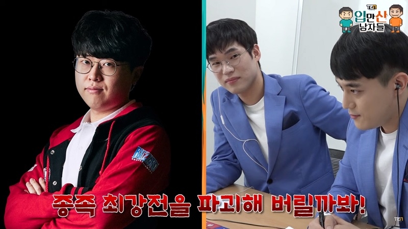 TEN 종족 최강전 엔트리 결정식에 등장한 김명운이 '히든 저그'에 대해 설명한 화면(사진=TEN 유튜브 캡처).