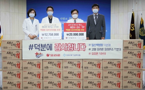 사진 제공 = 오리온