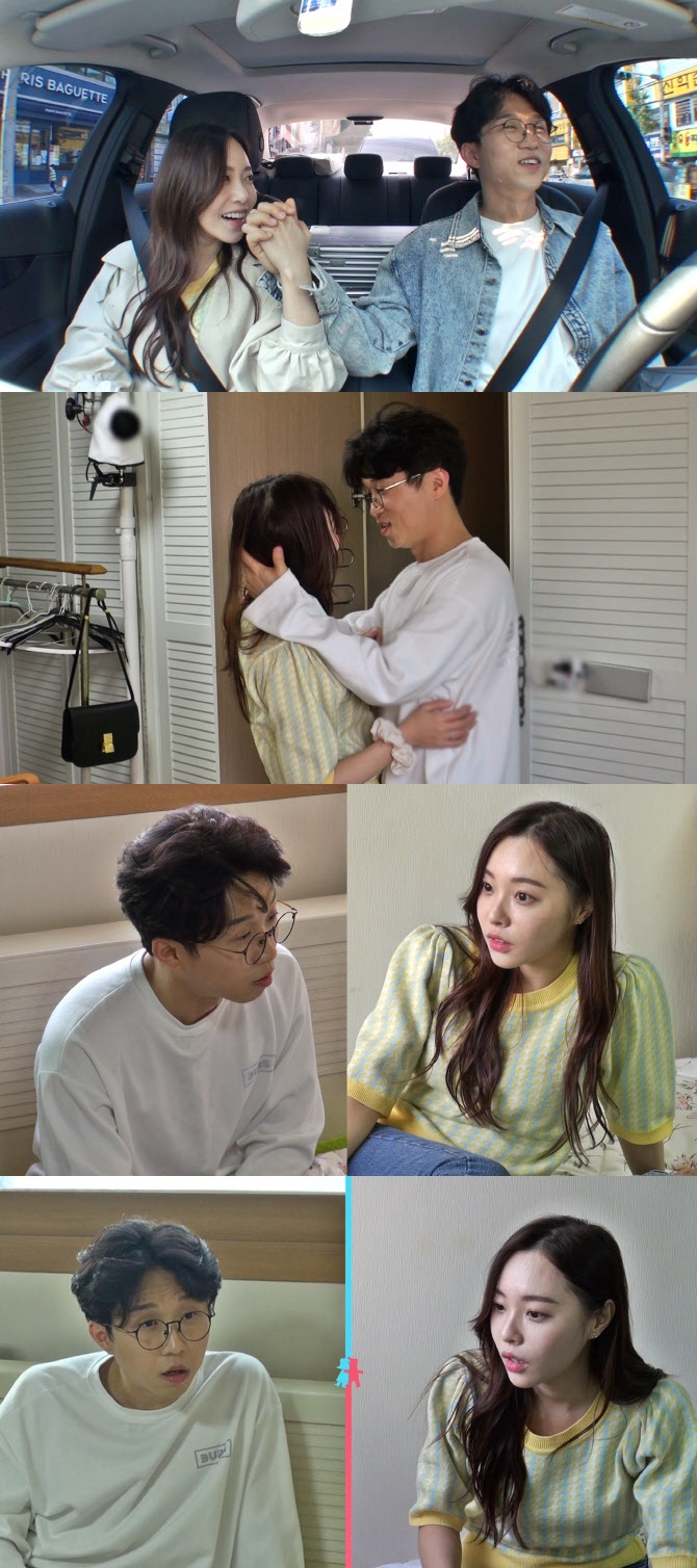 박성광 혼인신고 마치고 시월드 합가 최고 1분 시청률