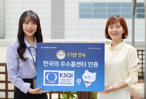 사진 제공 = 신한은행