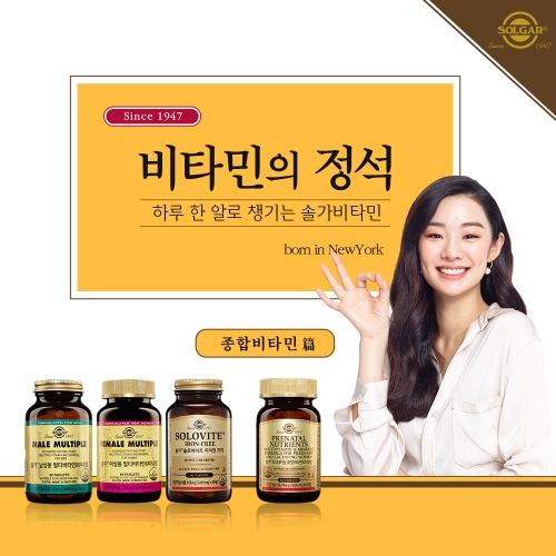 이미지 제공 = 솔가비타민