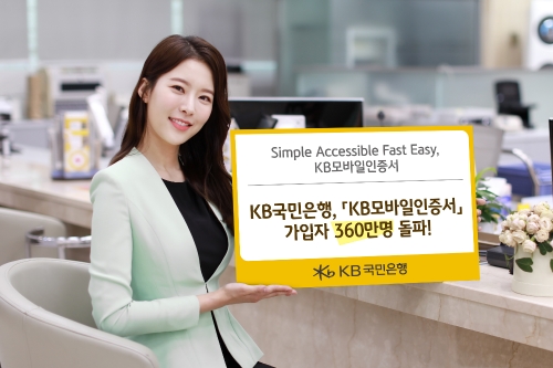 사진 제공 = KB국민은행