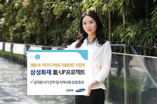 사진 제공 = 삼성화재