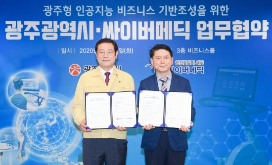 이용섭 광주광역시장이 26일 오전 시청 3층 비즈니스룸에서 열린 광주형 인공지능 비즈니스 기반 조성을 위한 '광주시-(주)싸이버메딕’ 업무협약식에 참석해 협약서에 서명한 후 정호춘 (주)싸이버메딕 대표이사와 기념촬영을 하고 있다./사진=광주광역시