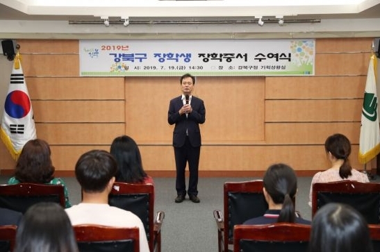 ▲지난해 열린 강북구 장학생 장학증서 수여식 (사진=강북구 제공)