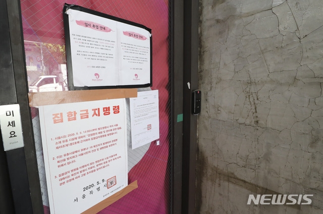 박원순 서울시장은 13일 오전 11시 서울시청에서 열린 코로나19 정례브리핑에서 이태원 클럽 집단감염과 관련해 "문제가 된 이태원 소재 5개 업소 외에 이태원의 다른 클럽인 '메이드', '핑크 엘리펀트', '피스틸'에서도 추가로 확진자가 발생했다"고 밝혔다.