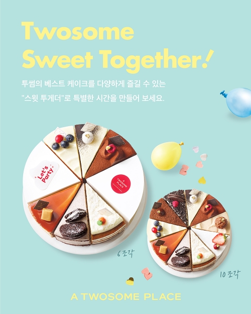 이미지 제공 = 투썸플레이스