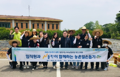 사진 제공 = NH농협은행