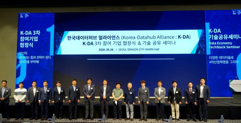 이노그리드, K-DA 3차 데이터 연합군 협정식 가져