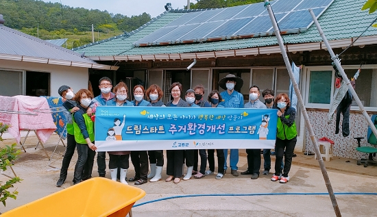 지난 22일 고흥군은 저소득 취약계층 가정 대상으로 주거환경개선 프로그램을 실시해 큰 호응을 얻고 있다/사진=고흥군