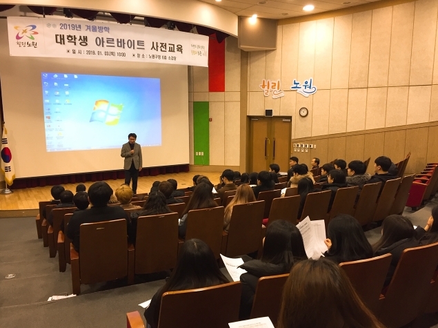 사진=노원구 제공