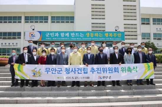 무안군 신청사건립 추진위원회 위촉식/사진=무안군