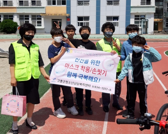 고흥군, 순차적 등교 대비 찾아가는 거리상담 운영/사진=고흥군