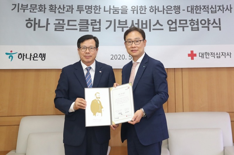 하나은행, 대한적십자사와 ‘하나골드클럽 기부 서비스’ 업무협약