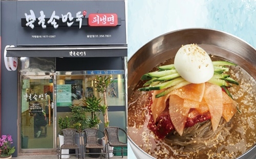소자본배달 창업 프랜차이즈 ‘북촌손만두’ 응암점 오픈