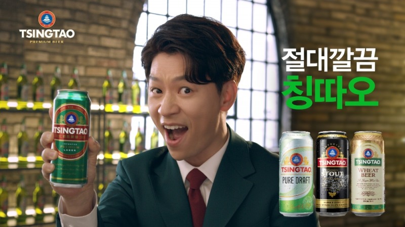 칭따오(TSINGTAO), 배우 정상훈.