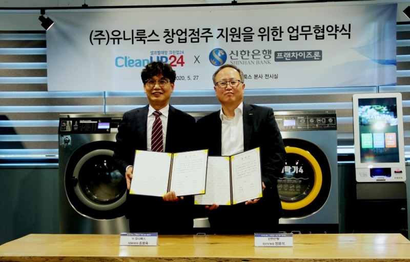 송봉옥 유니룩스 대표(좌)와 장용석 신한은행 일산본부장(우)