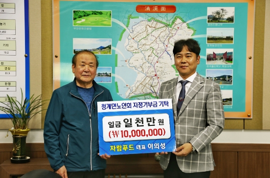 27일 자람푸드 이의성 대표가 무안군청을 방문해 청계면노인회에 1000만 원을 지정 기탁했다
