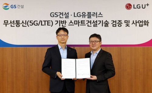 LG유플러스-GS건설, ‘무선통신인프라기반 스마트건설 기술 검증 및 사업화’ MOU 체결 / 사진제공 = LG유플러스