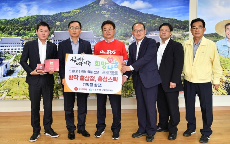 롯데제과, 경상북도 코로나19 의료진에 홍삼 제품 기부