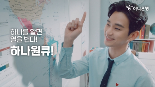 이미지 제공 = 하나은행
