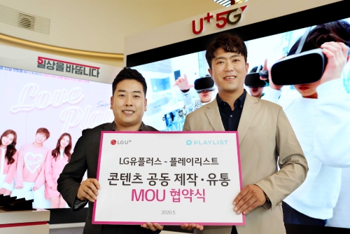 LG유플러스 오창민 미디어제휴팀장(오른쪽)과 플레이리스트 백광현 COO가 양해각서를 체결하고 있는 모습 / 사진제공 = LG유플러스