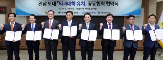 김영록 전라남도지사(왼쪽 다섯번째)가 지난26일 오후 도청 서재필실에서 도내 의과대학 유치를 위한 공동협력 협약을 체결했다.왼쪽부터 김휴환 목포시의회 의장,김종식 목포시장,박민서 목포대 총장,김한종 전남도의회 부의장,고영진 순천대 총장,김병주 순천부시장,서정진 순천시의회 의장/사진제공=전남도청