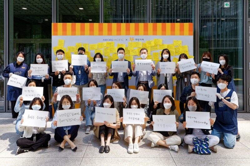 아모레퍼시픽, 코로나19 극복 소상공인 돕기… 희망가게 팝업 스토어 운영