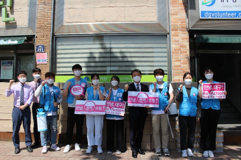 안녕, 대구! 굿바이 코로나!