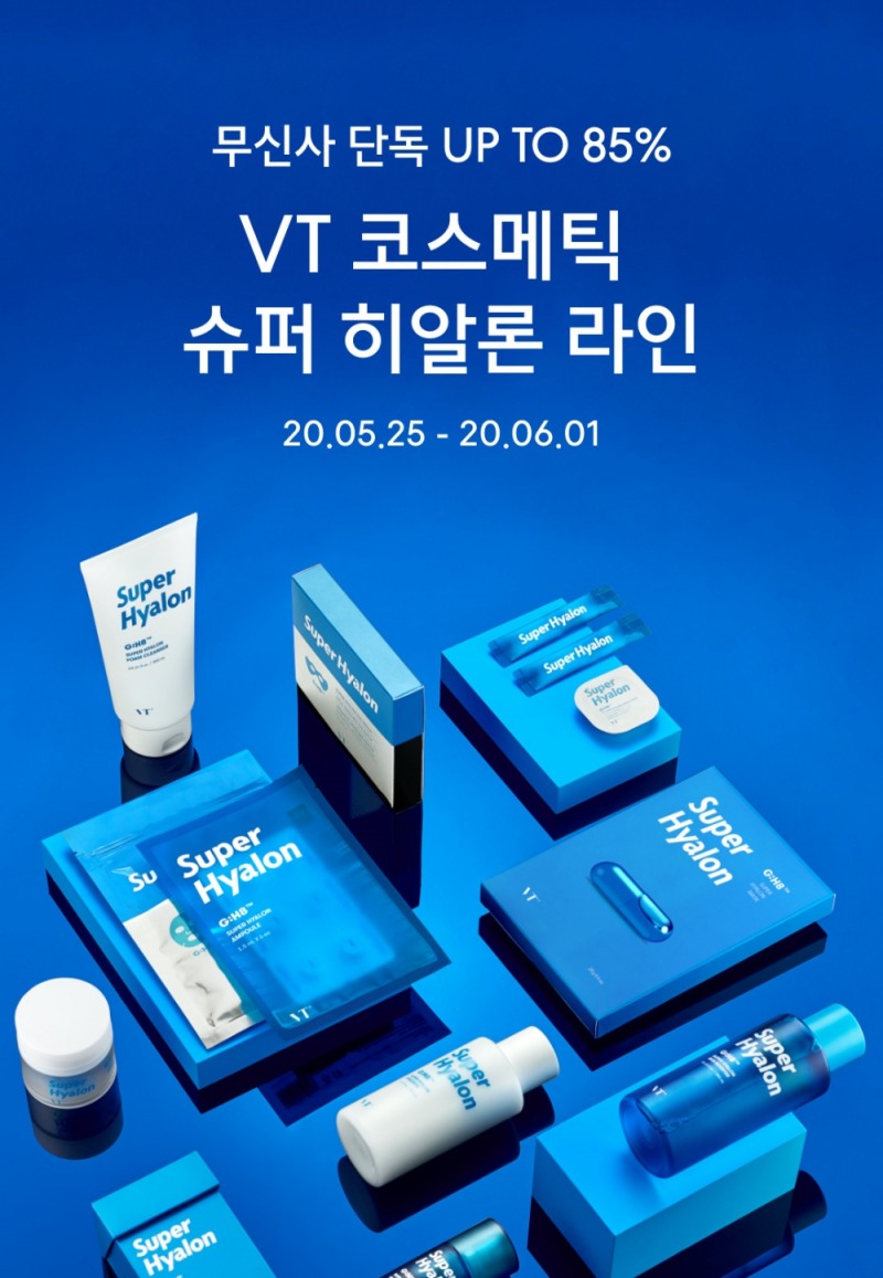 브이티 코스메틱, MZ세대 겨냥 인기 패션 플랫폼 무신사에서 단독 선론칭