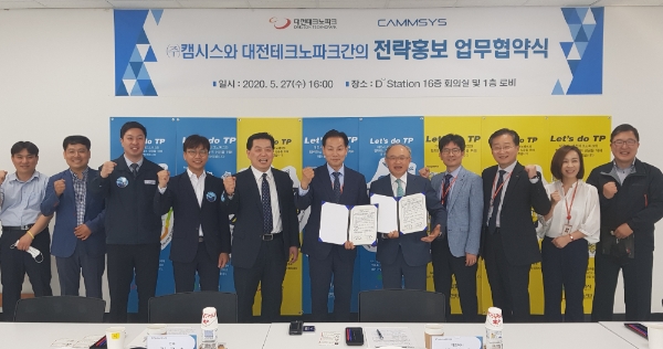 사진 제공 = 대전테크노파크