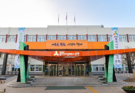 순천시청 전경/사진=순천시