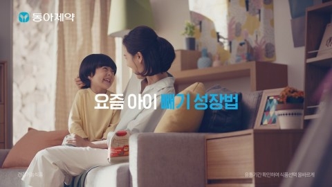 동아제약, 미니막스 디지털 광고 공개