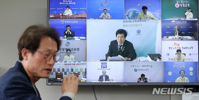 조희연 서울시교육감이 28일 오후 서울 종로구 서울시교육청에서 영상으로 열린 제71회 시-도교육감협의회 총회에 참석하고 있다.