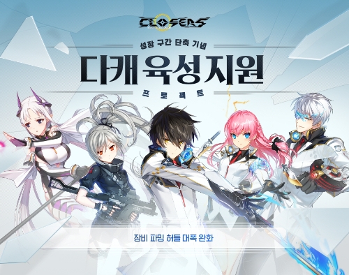 이미지 제공 = 넥슨