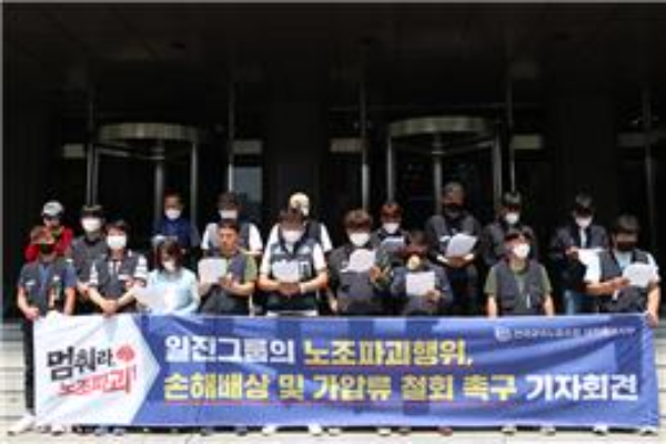 (사진=전국금속노동조합)