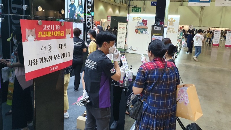 케이펫페어 부산 벡스코서 개막, '철저한 방역 하에 안전하게 관람 가능해'