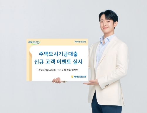 사진 제공 = NH농협은행