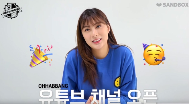 에이핑크 오하영, 유튜브 활동 시작…게임·축구 콘텐츠 예고