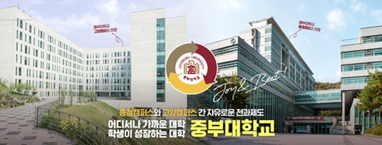 중부대학교, 시큐레터와 이메일 보안 완성